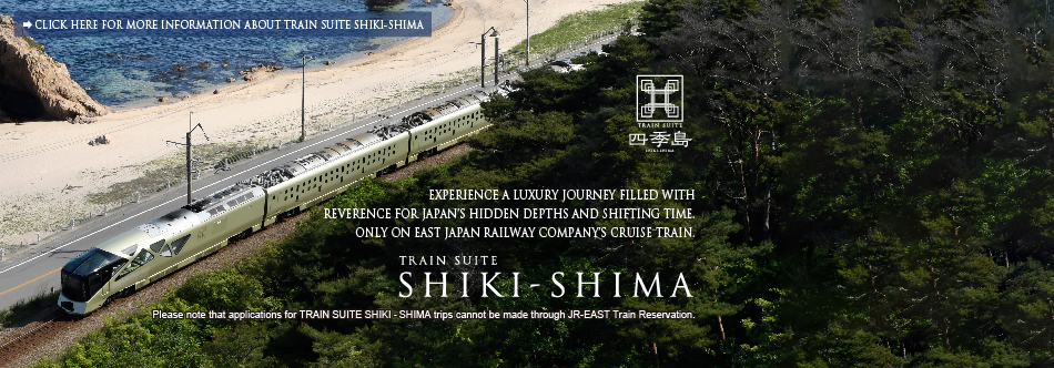 Train Suite Shiki-shima
